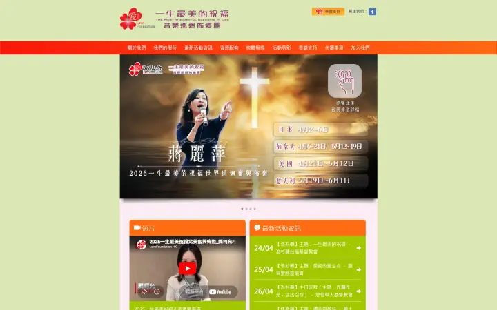 Love Foundation – Most Wonderful Blessing Life Desktop