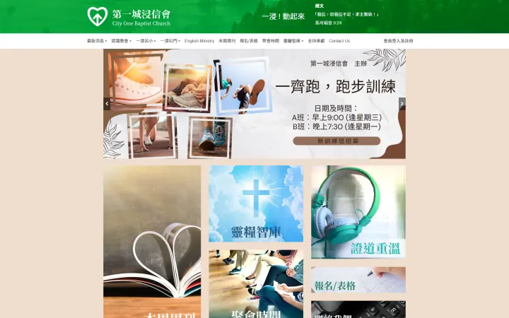 City One Baptist Church Desktop