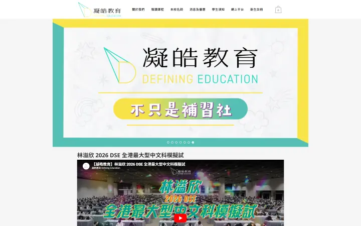 凝皓教育 桌面版
