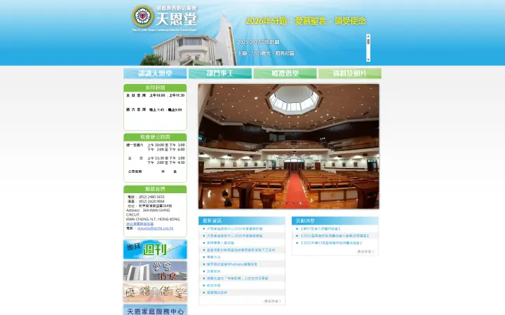 ELCHK Grace Lutheran Church (Tsuen Wan) Desktop