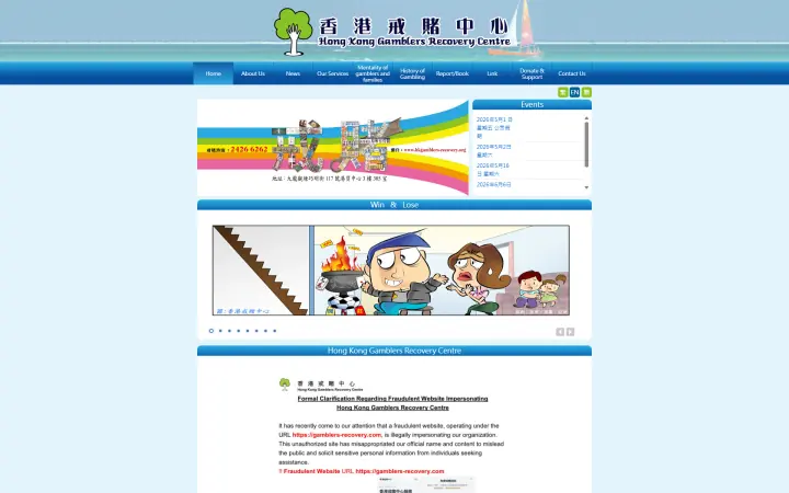 Hong Kong Gamblers Recovery Centre Desktop