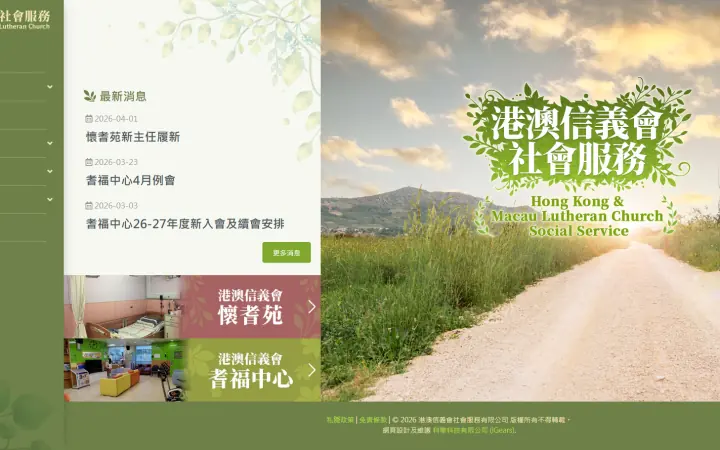 Hong Kong & Macau Lutheran Church Social Service Desktop