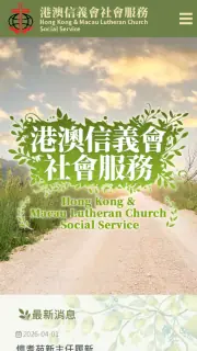 Hong Kong & Macau Lutheran Church Social Service · Mobile