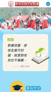 Fuk Loy Chuen Kam Chuen Kindergarten · Mobile