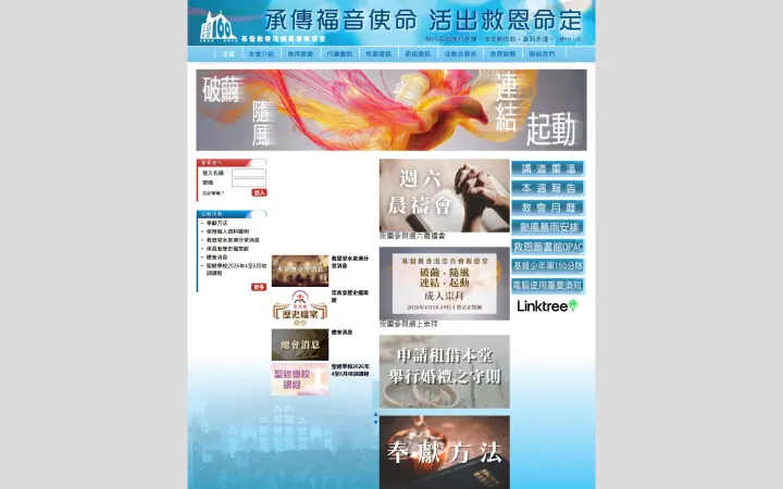Tsung Tsin Mission of Hong Kong Kau Yan Church Desktop