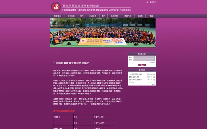 Pentecostal Holiness Church R. M. A. Memorial Church Desktop