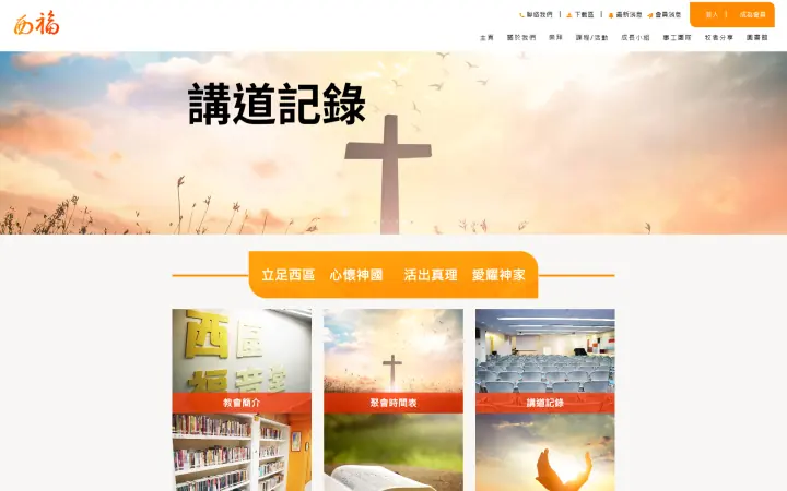 Western District Evangelical Church Desktop