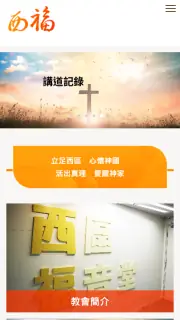 Western District Evangelical Church · Mobile