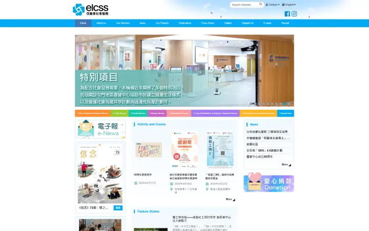 Evangelical Lutheran Church Social Service – Hong Kong Desktop
