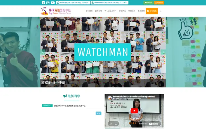 Step Forward Education Centre Desktop