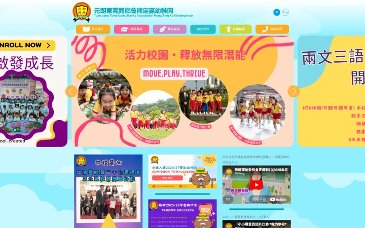 Yuen Long Tung Koon District Association Hung Ting Ka Kindergarten Desktop