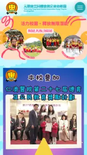 Yuen Long Tung Koon District Association Hung Ting Ka Kindergarten · Mobile