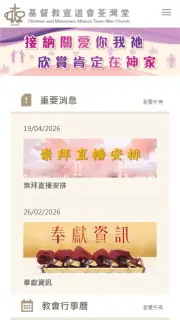 Christian and Missionary Alliance Tsuen Wan Church · Mobile