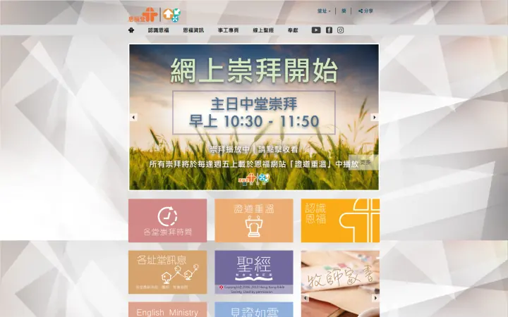 Yan Fook Church Desktop