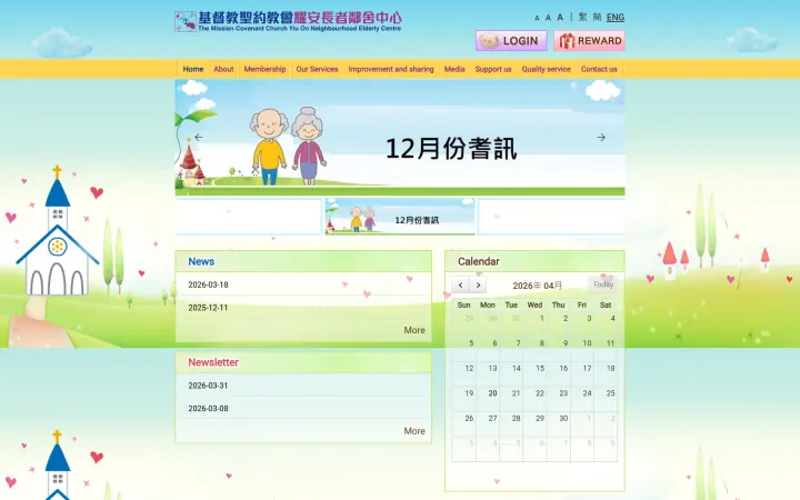 Mission Covenant Church Yiu On Neighbourhood Elderly Centre Desktop